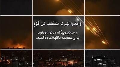 دانلود طرح‌های استوری حمله موشکی ایران به اسرائیل، نمایش‌دهنده واکنش تلافی‌جویانه ایران به حملات اخیر اسرائیل و پیام قدرت دفاعی ایران در منطقه. با این استوری‌ها، مهم‌ترین اخبار جنگی را در قالب تصویری جذاب به اشتراک بگذارید.