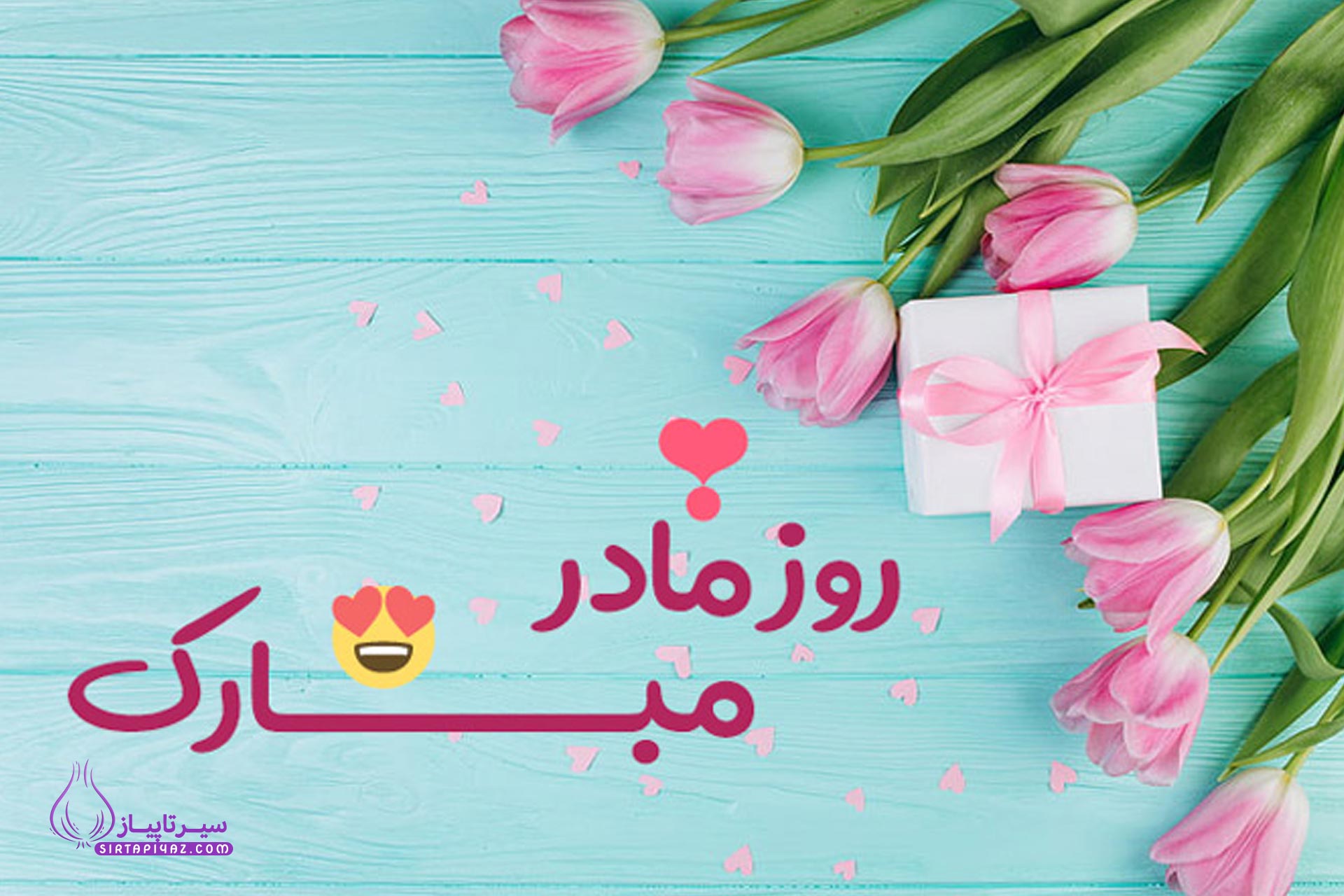 متن تبریک روز مادر متن تبریک روز مادر
