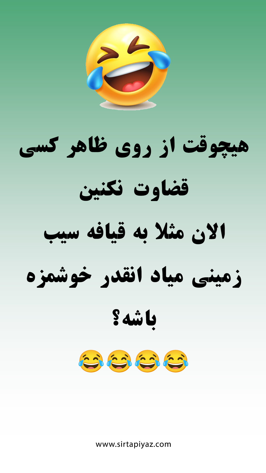 جک خنده دار