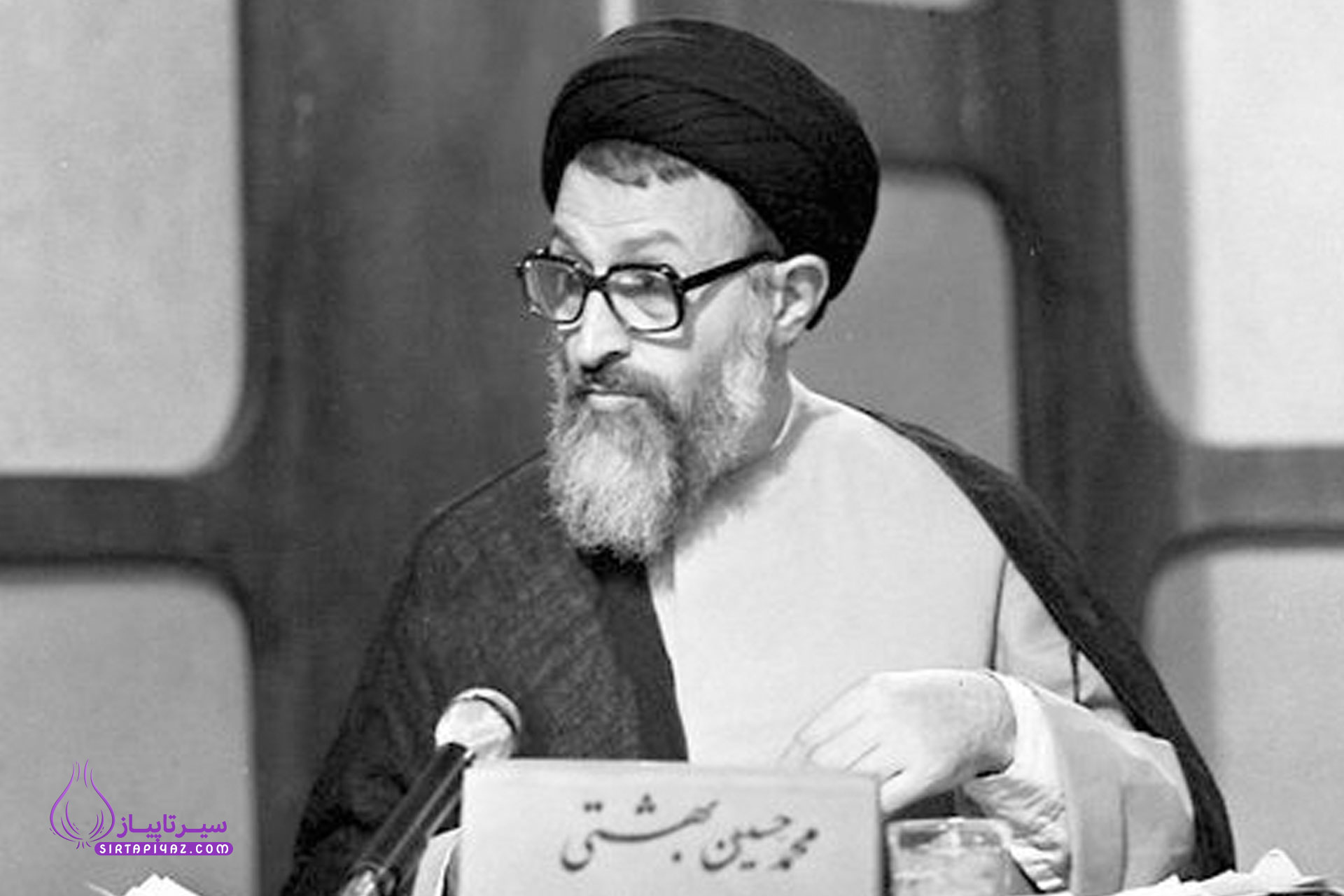 آیت‌الله سید محمد حسینی بهشتی